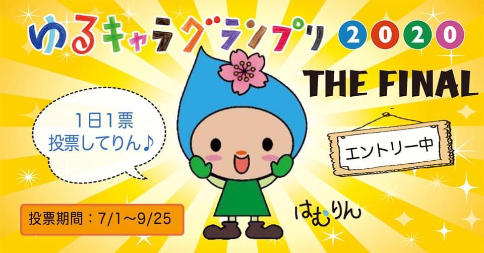 ゆるキャラグランプリ応援バナー作成 Ma2ko72さん ママデザイナー のポートフォリオ ココナラ