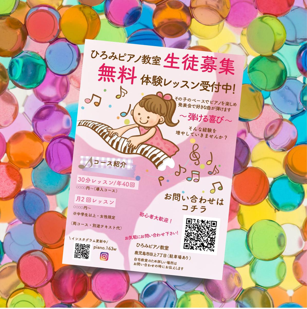 ピアノ教室チラシデザイン たぬうちさんさん 保育士デザイナー のポートフォリオ ココナラ