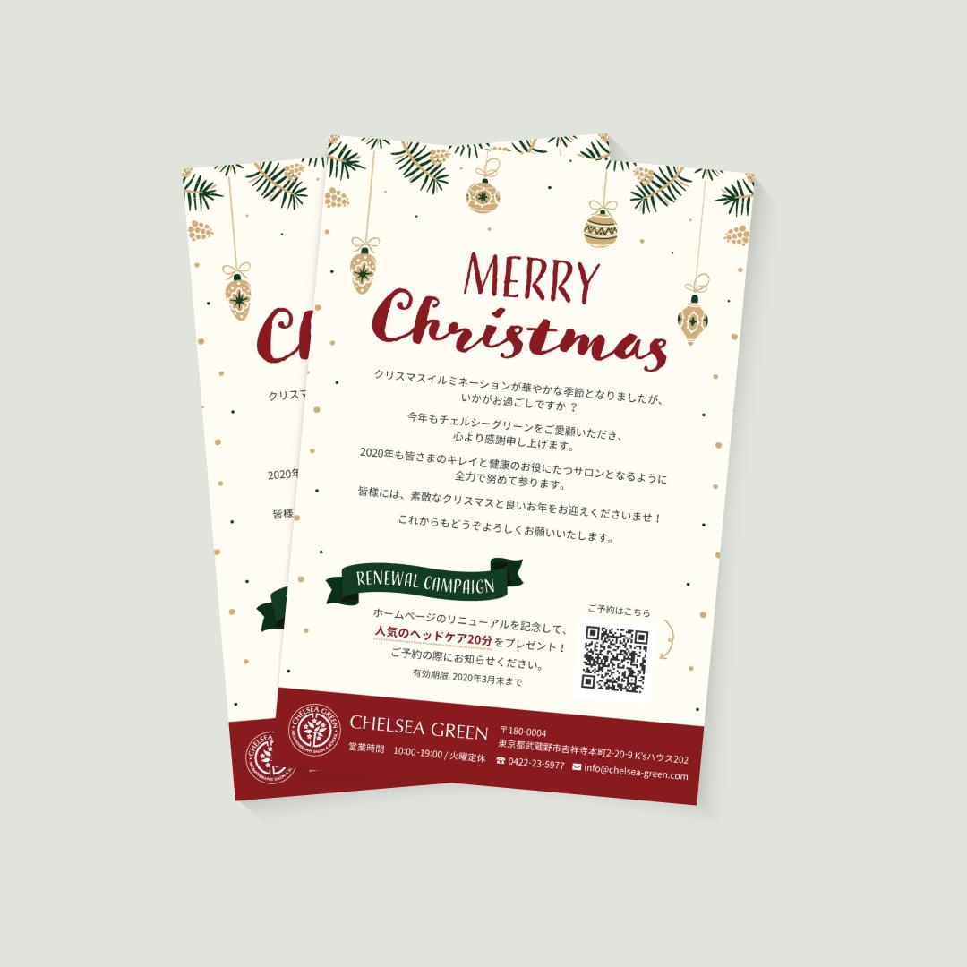 チェルシーグリーン様のdmデザイン Nana Designworksさん Webディレクター デザイナー コーダー のポートフォリオ ココナラ