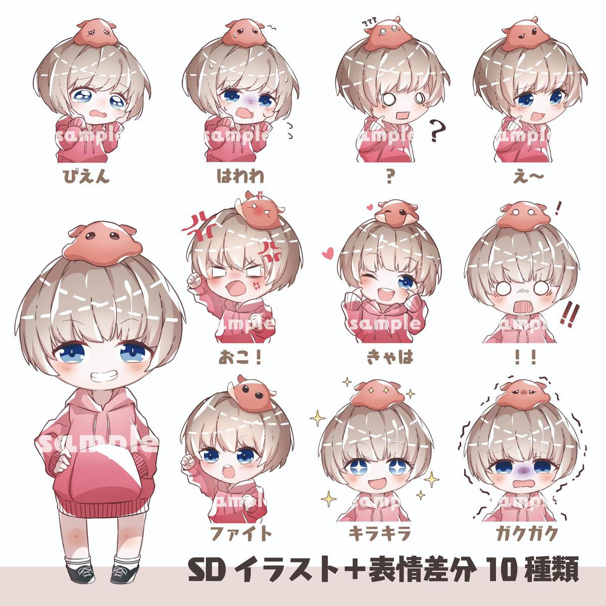 ご依頼 Sdイラスト 表情差分 つみき辻さん イラストレーター のポートフォリオ ココナラ
