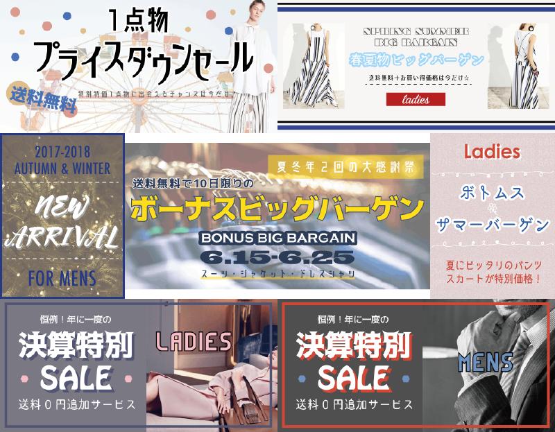 ファッション通販サイトバナー Koko Cookさん 副業デザイナー のポートフォリオ ココナラ