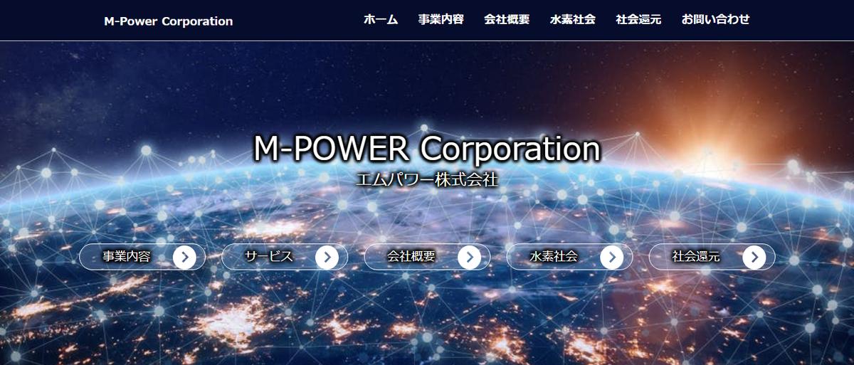 エムパワー株式会社のコーポレートサイトの制作 佐々木 麻衣子さん Web制作のフリーランス のポートフォリオ ココナラ