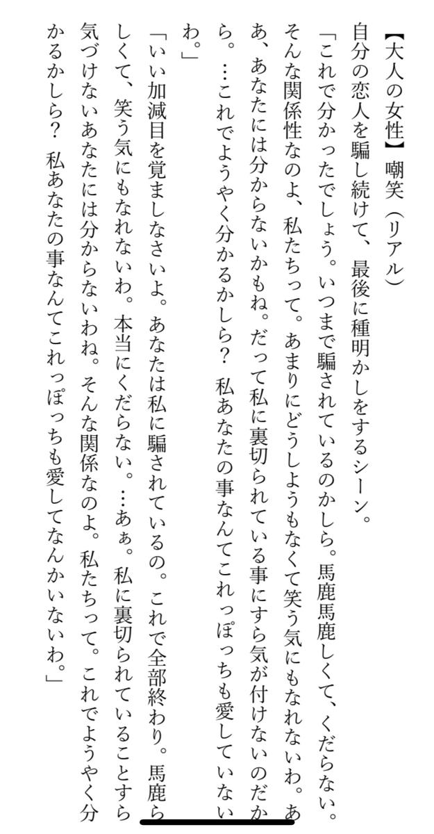 サンプルボイスのセリフの作成例 天宮 純さん アマチュア小説家 のポートフォリオ ココナラ