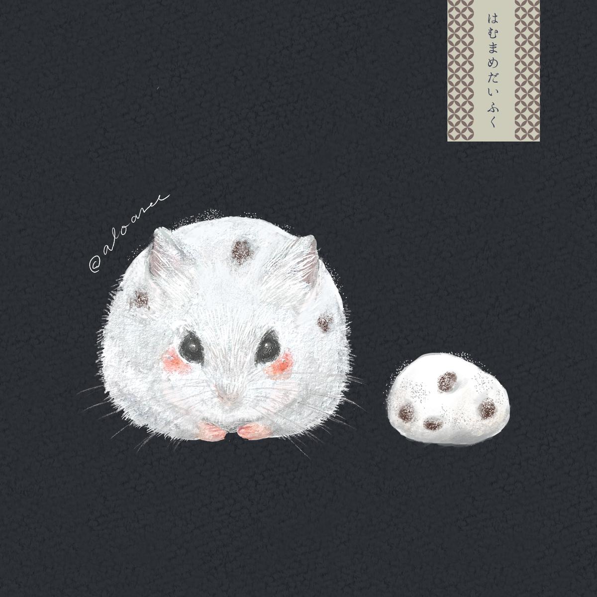 はむ豆大福 三浦小実さん イラストレーター デザイナー のポートフォリオ ココナラ