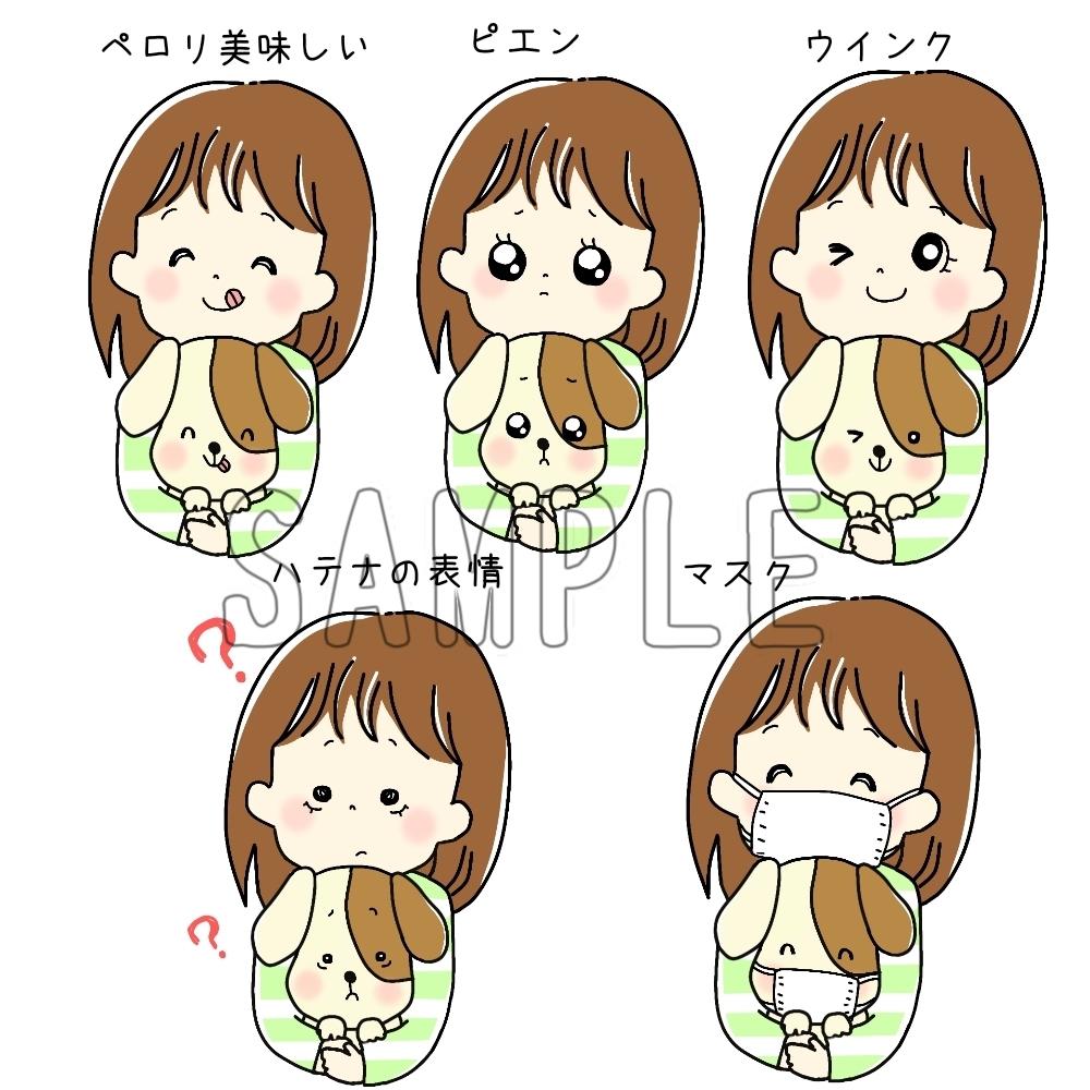 Webサイトの表情差分イラスト Aminaroomさん イラストレーター のポートフォリオ ココナラ