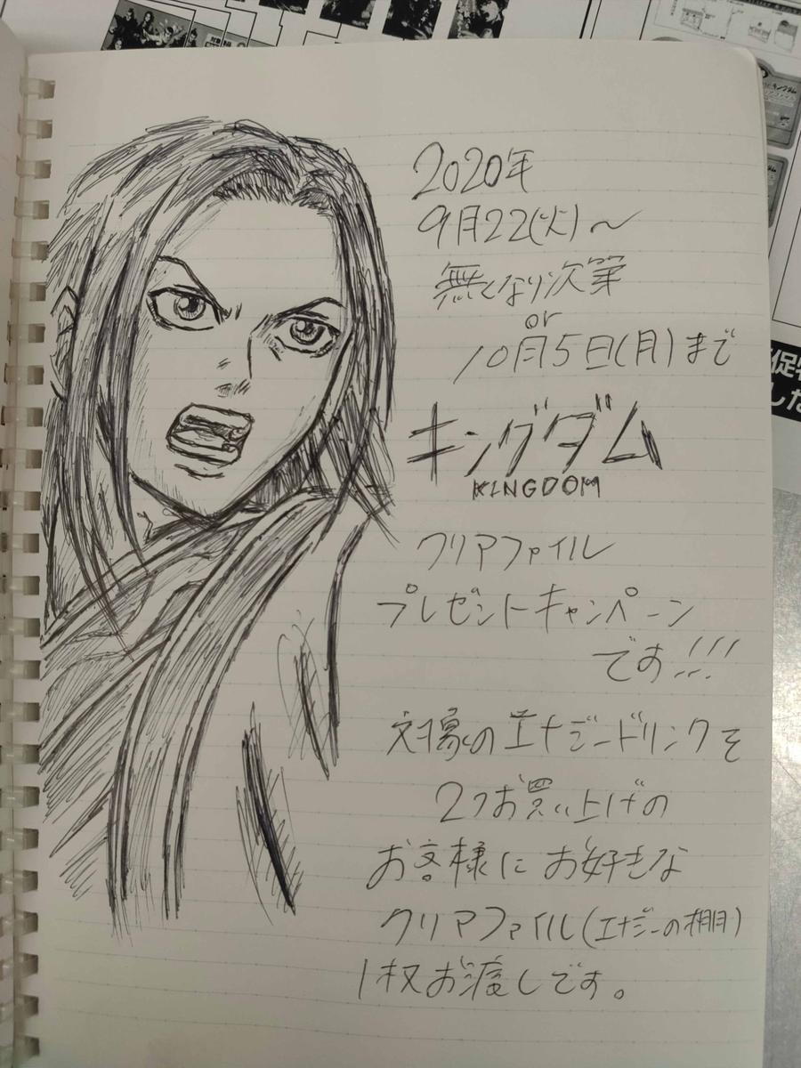 バイト先の共有ノートに落書きも兼ねて れうぉっちさん 浪人 休学 留学した学生イラストレーター のポートフォリオ ココナラ