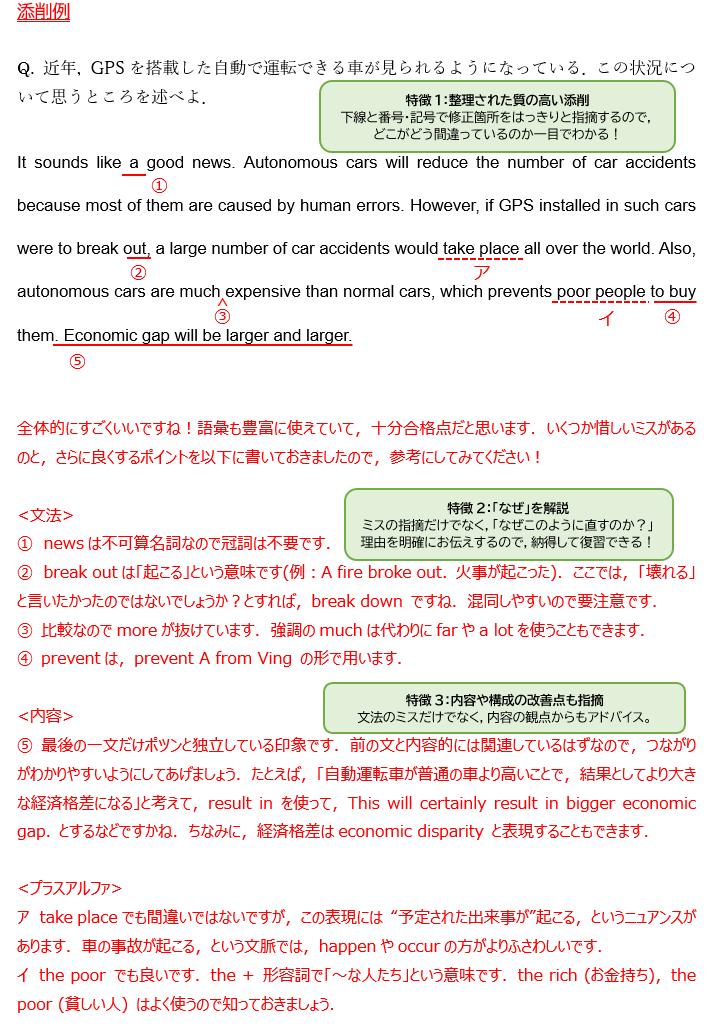 英作文の添削見本 Star Englishさん 社会人 のポートフォリオ ココナラ 英作文の添削見本 Star Englishさん 社会人 のポートフォリオ ココナラ