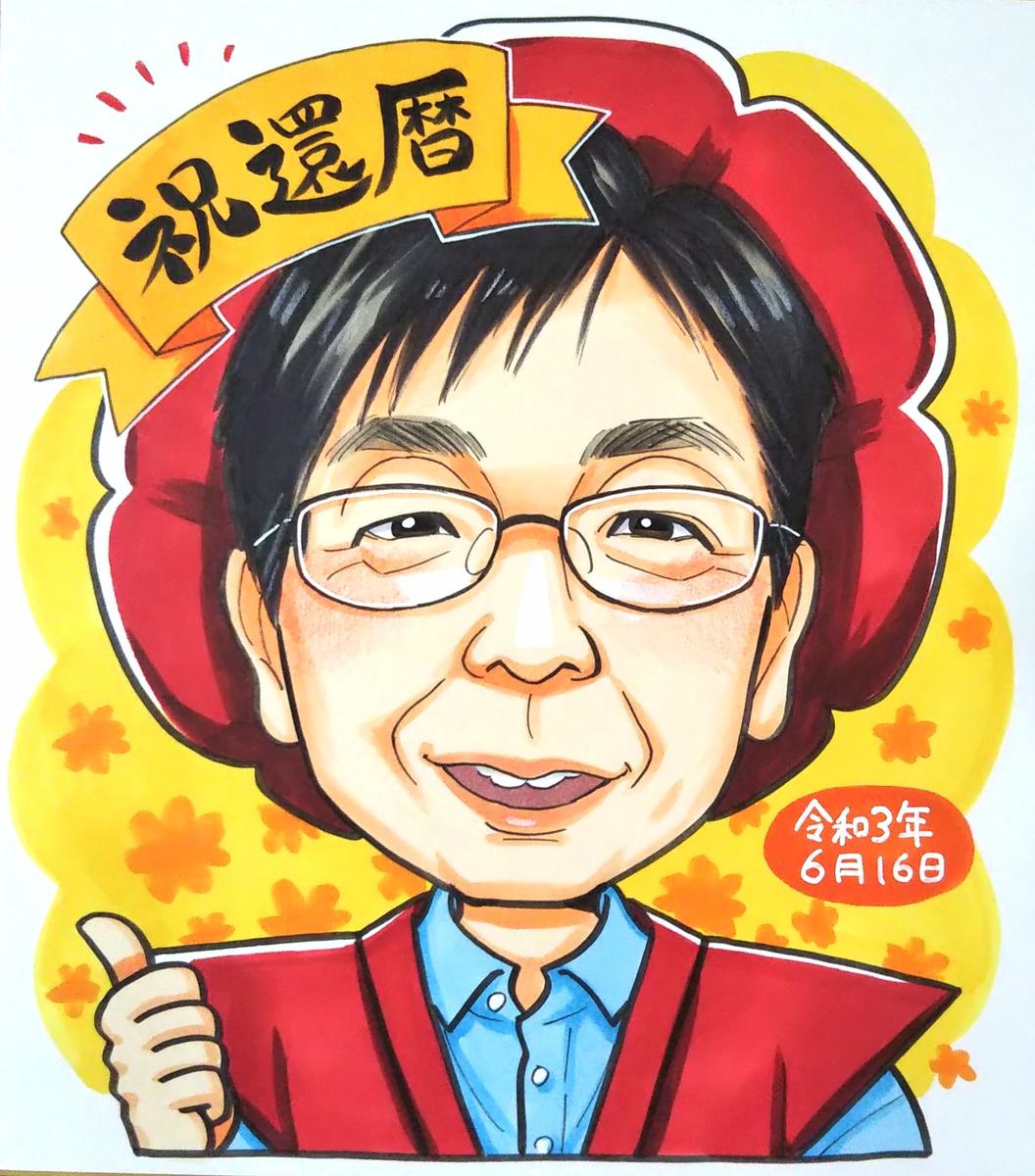 ゆうきさんの似顔絵 Vermari Com Br