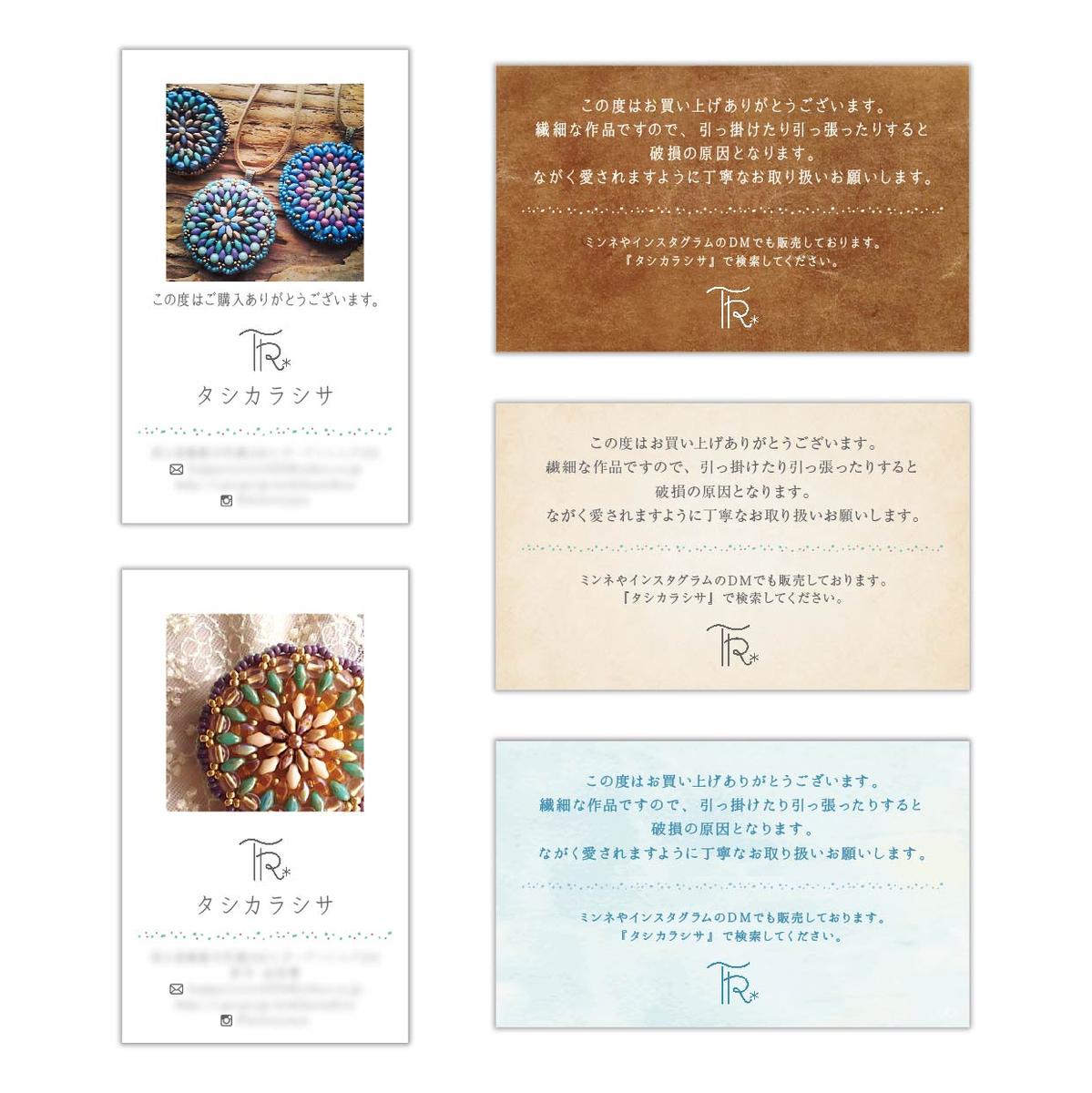 ハンドメイド作家さんのカード制作 Tontiさん 紙モノ デザイナー のポートフォリオ ココナラ