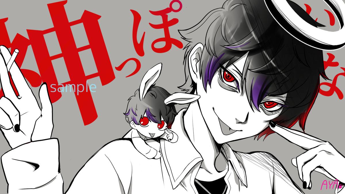 神っぽいな サムネイル あいもとあやさん イラストレーター のポートフォリオ ココナラ