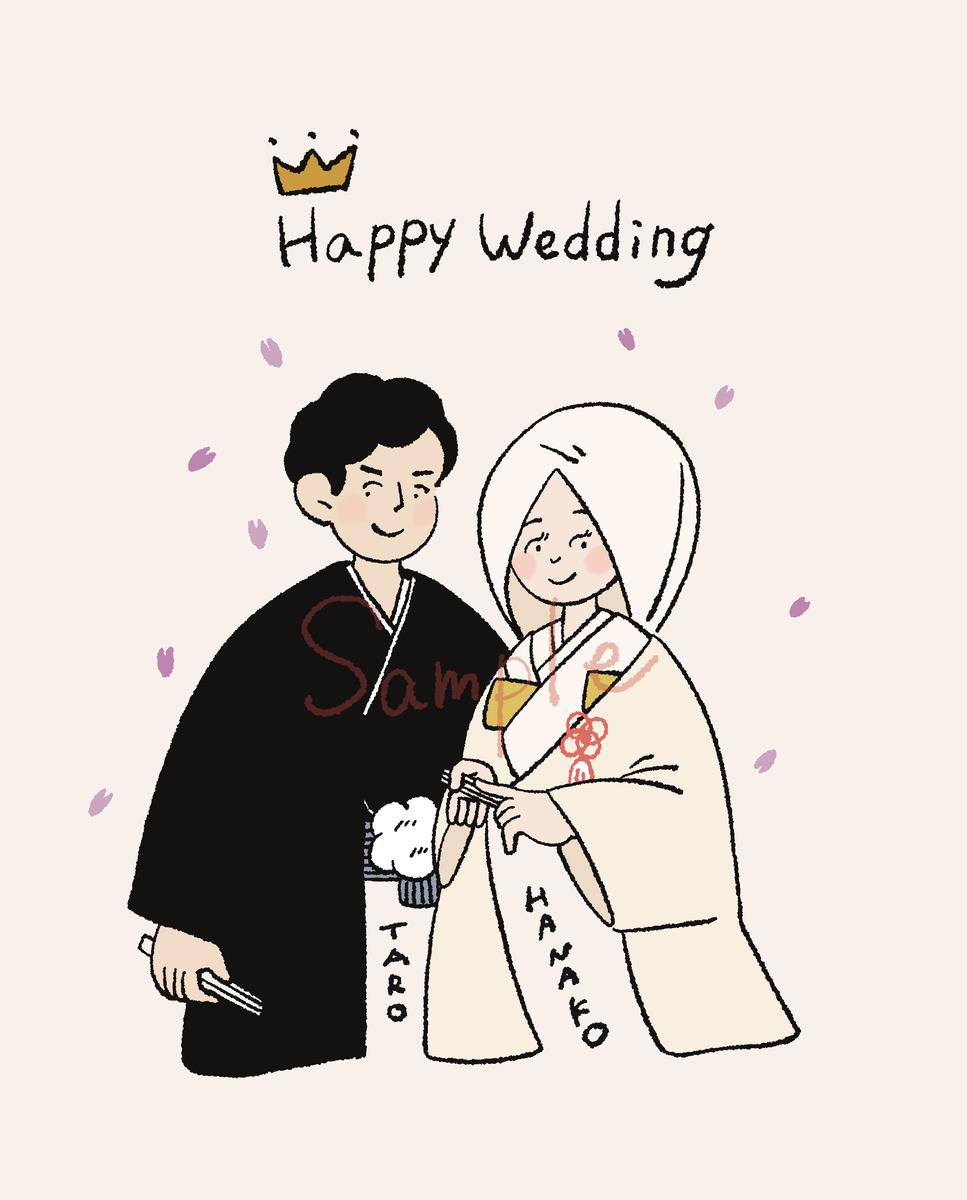 幸せいっぱいのウェディングイラスト まるまるおまるさん 社会人 のポートフォリオ ココナラ