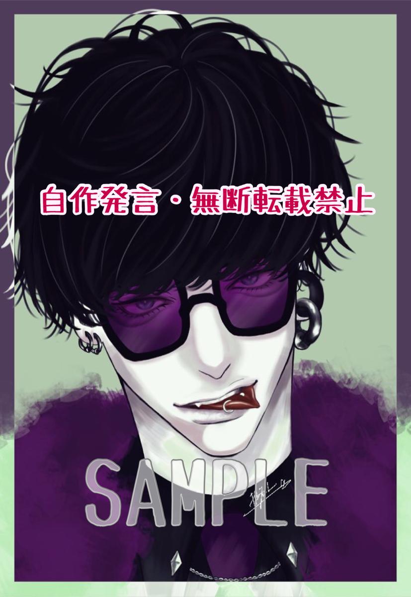 エモ系男性のイラスト 椎名エルさん デザイナー のポートフォリオ ココナラ