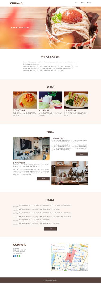 架空カフェサイト Techtechtechさん Web制作 のポートフォリオ ココナラ