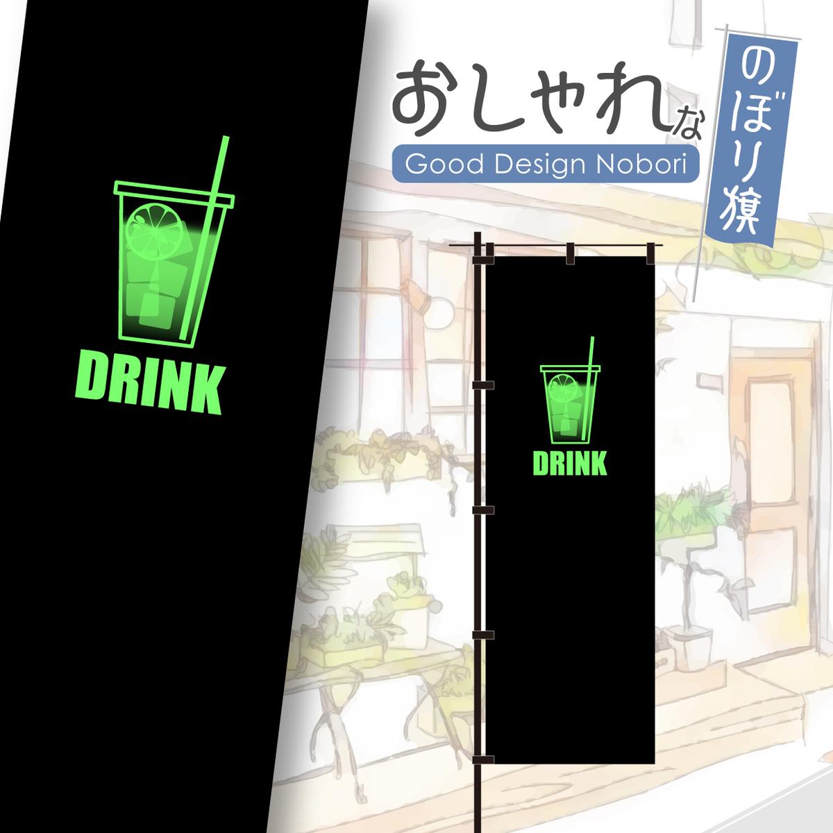 ドリンク トロピカルジュース のぼり旗 Hataya ハタヤさん のぼり屋 デザイナー歴17年 のポートフォリオ ココナラ ドリンク トロピカルジュース のぼり旗 Hataya ハタヤさん のぼり屋 デザイナー歴17年 のポートフォリオ ココナラ