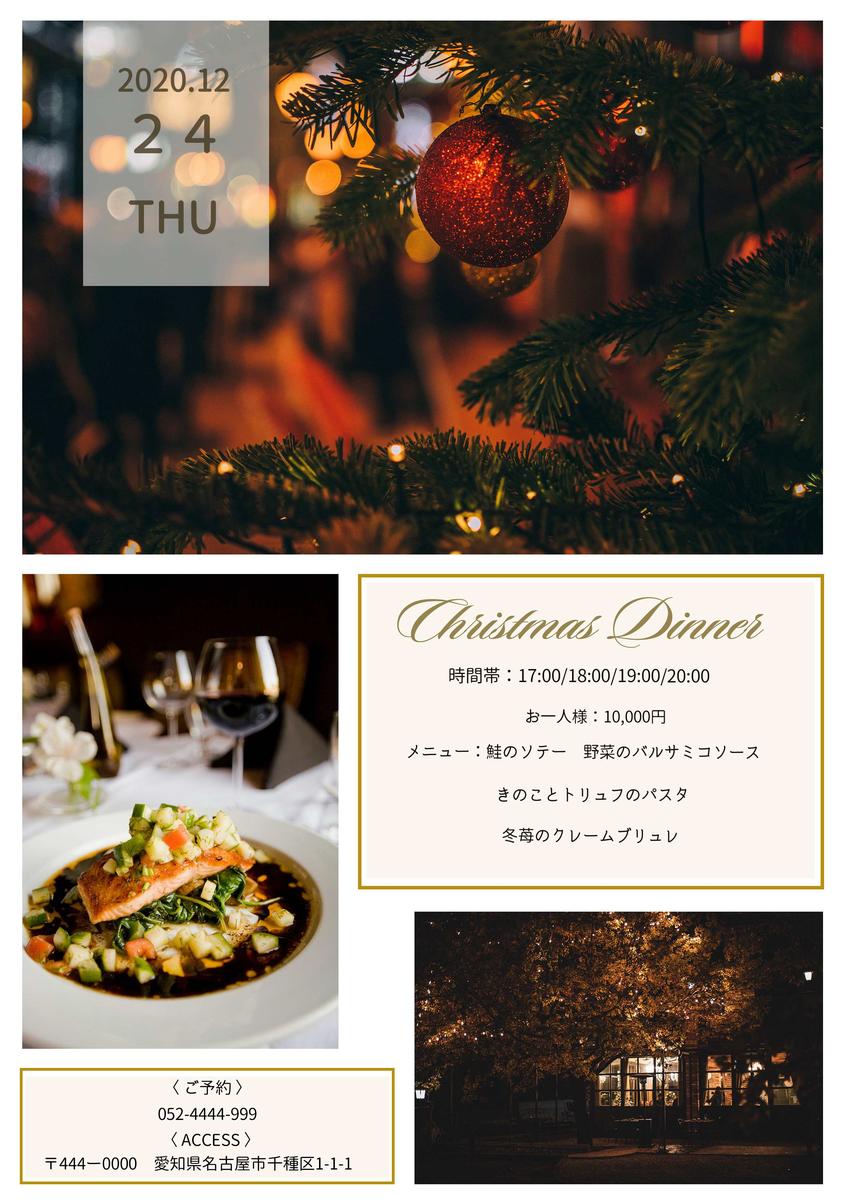架空レストランのクリスマスディナーのチラシ Cainaiさんのポートフォリオ ココナラ