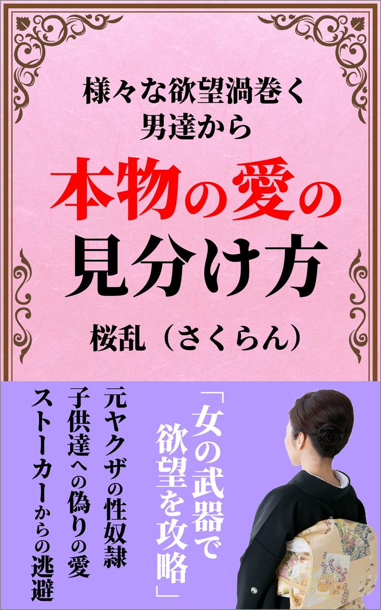 Kindle本 電子書籍の表紙デザイン制作 吉村 かずやさん 電子書籍クリエイター のポートフォリオ ココナラ