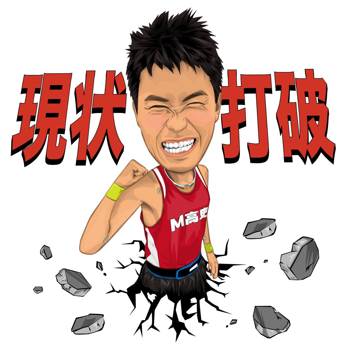 現状打破 Keiji Suzukiさん イラストレーター のポートフォリオ ココナラ