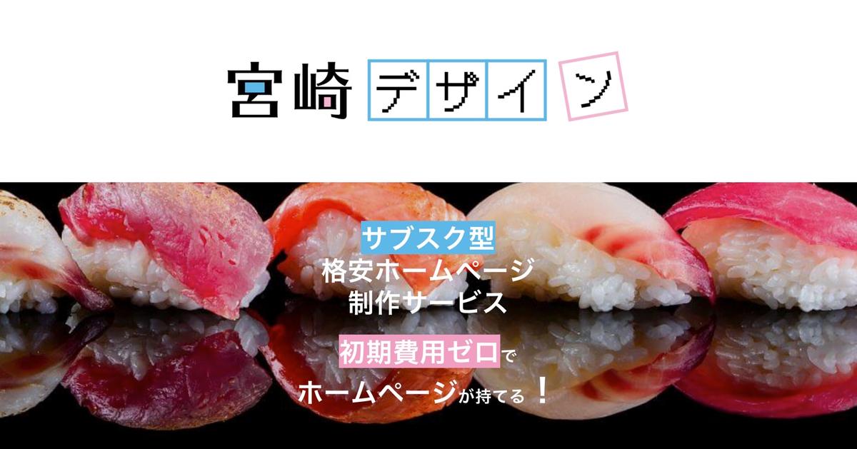宮崎デザインのホームページを作成 大野直樹さん ホームページ制作 Line運用 英語講師 のポートフォリオ ココナラ