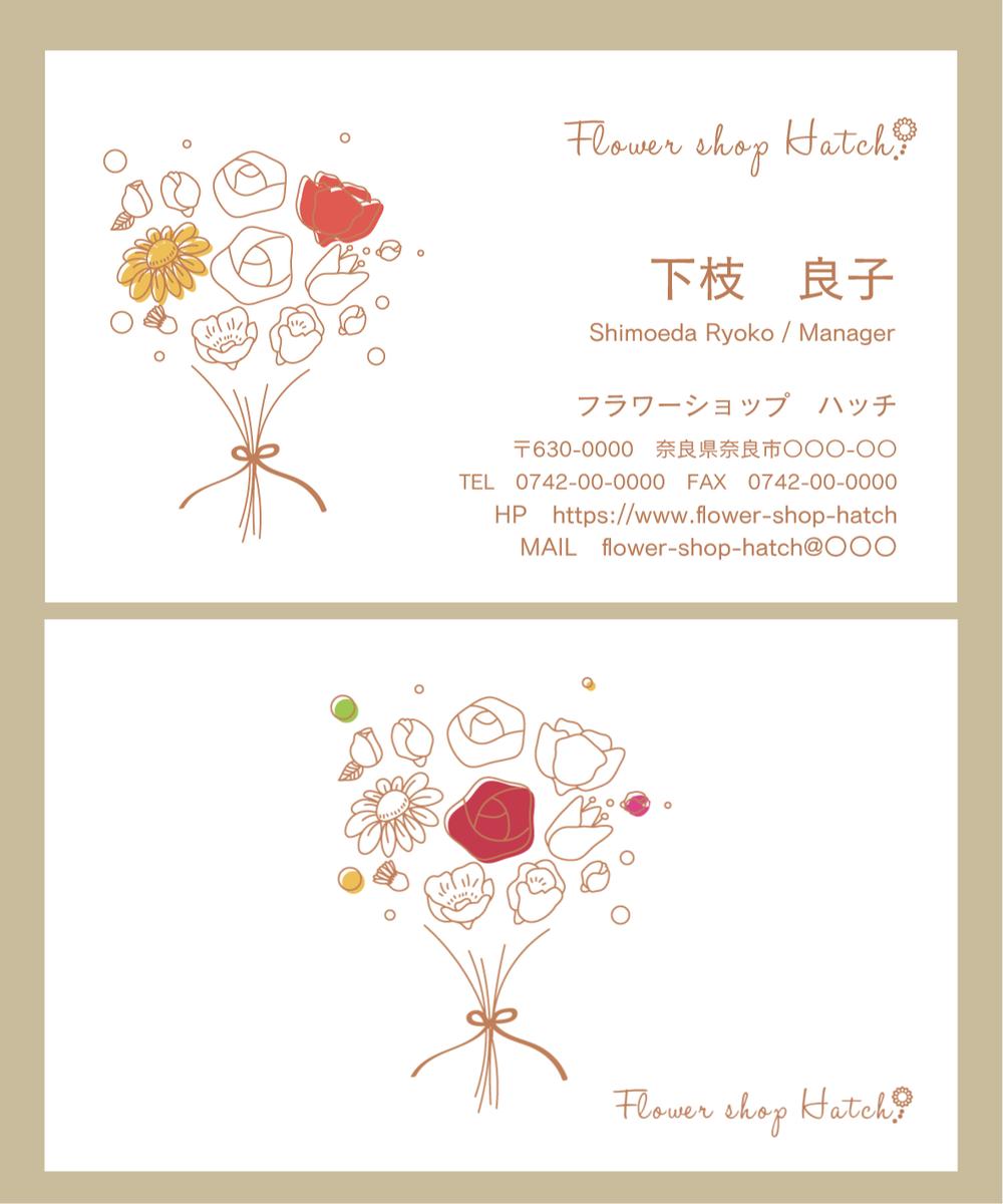 お花屋さんの名刺 架空案件 しもえだ りょうこさん Webデザイナー のポートフォリオ ココナラ