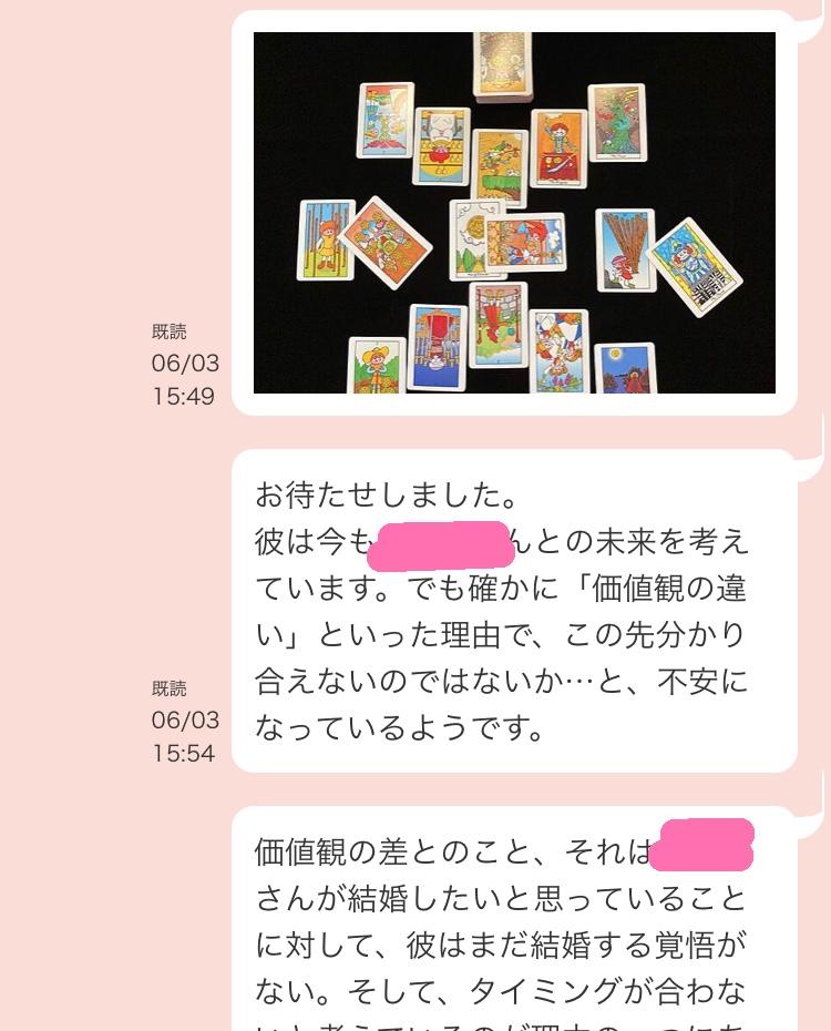 別れたいの 彼の気持ち 占いサロンmerveille メルベイルさん タロットカードと姓名判断をする占い鍼灸師 のポートフォリオ ココナラ