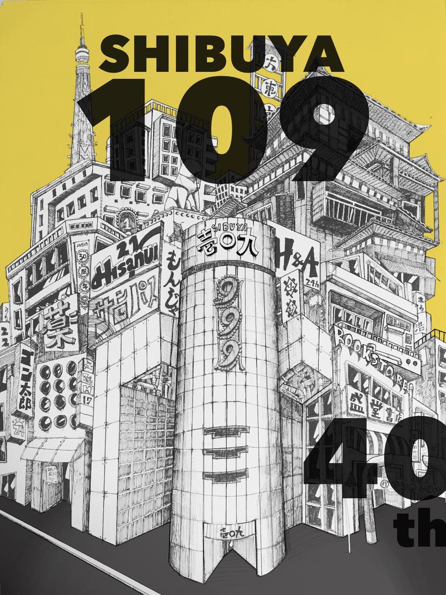 渋谷109 40周年ポスター 高橋 胡桃さん グラフィックデザイナー イラスト のポートフォリオ ココナラ