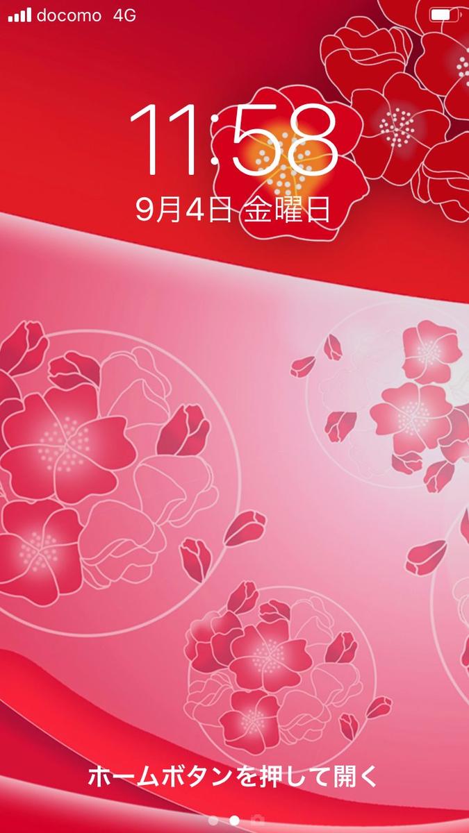 Iphoneの待ち受け画面のイラスト Kyokacocoさん グラフィックデザイナー のポートフォリオ ココナラ