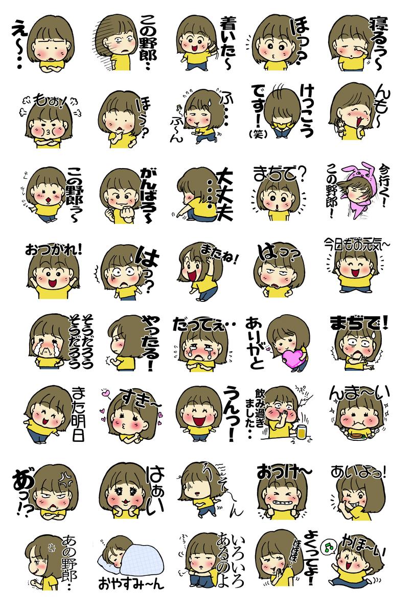 Lineスタンプ 絵描き屋 おみゆさん イラストレーター 広告漫画家 のポートフォリオ ココナラ