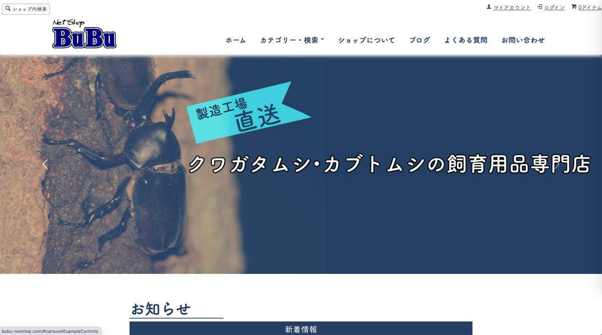 カラーミーショップ Pc版 のトップページカスタマイズ Kana21さん Webデザイナー のポートフォリオ ココナラ