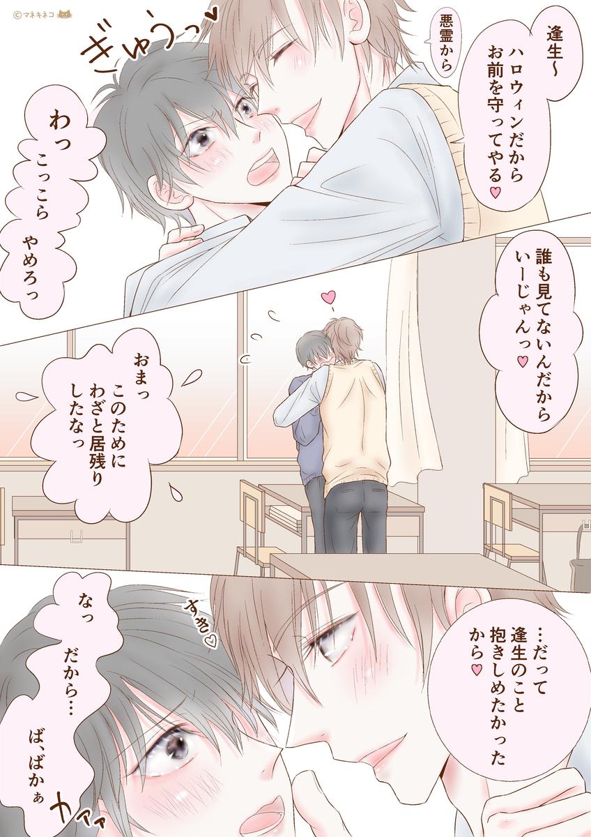 カラーの漫画 Bl です ありす彩乃さん 漫画家 のポートフォリオ ココナラ