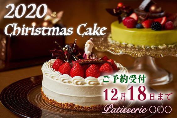 クリスマスケーキ 予約バナー Mahom Designさん 新米ママさんデザイナー のポートフォリオ ココナラ