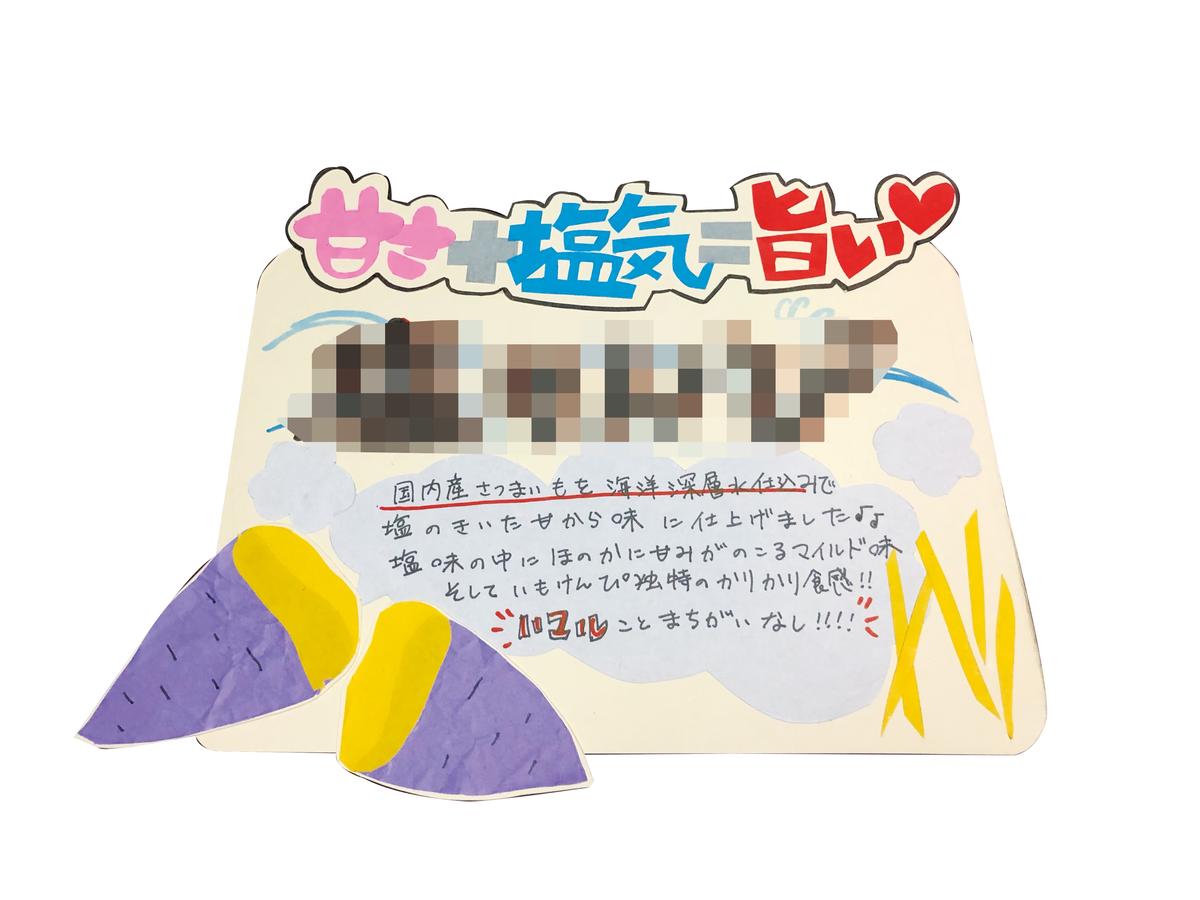 お菓子のpop きのこ丸さん デザイナー のポートフォリオ ココナラ