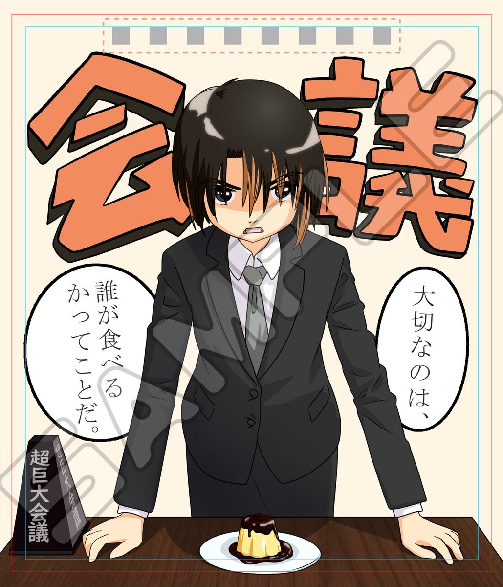 ぬまちちぶさん イラスト屋さん のポートフォリオ 作品no 6346 ココナラ