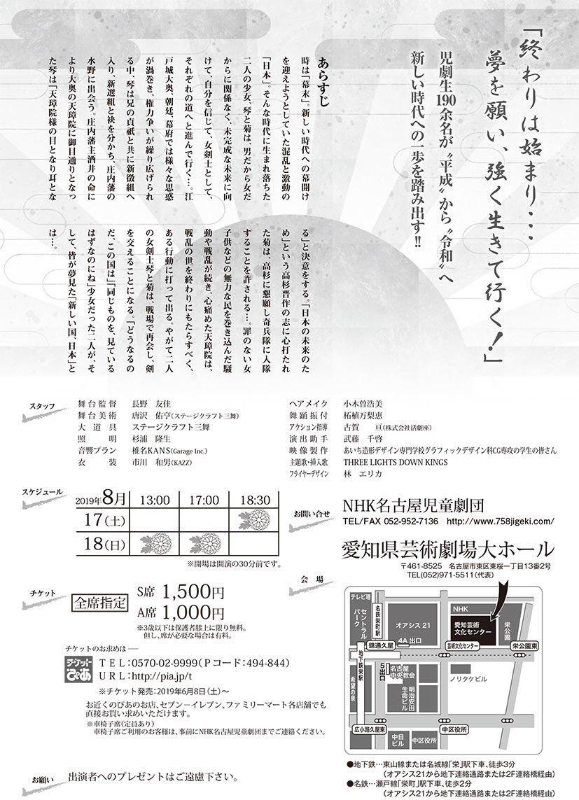 Nhk名古屋児童劇団さんのキャラクター フライヤーデザイン 林エリカさん 美大生 のポートフォリオ ココナラ
