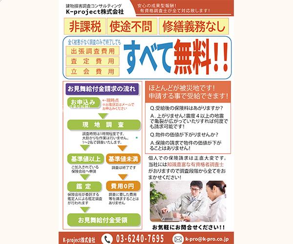 営業用チラシ まみ 寄り添いデザイナーさん チラシから商品設計までお悩み解決します のポートフォリオ ココナラ 営業用チラシ まみ 寄り添いデザイナーさん チラシから商品設計までお悩み解決します のポートフォリオ ココナラ
