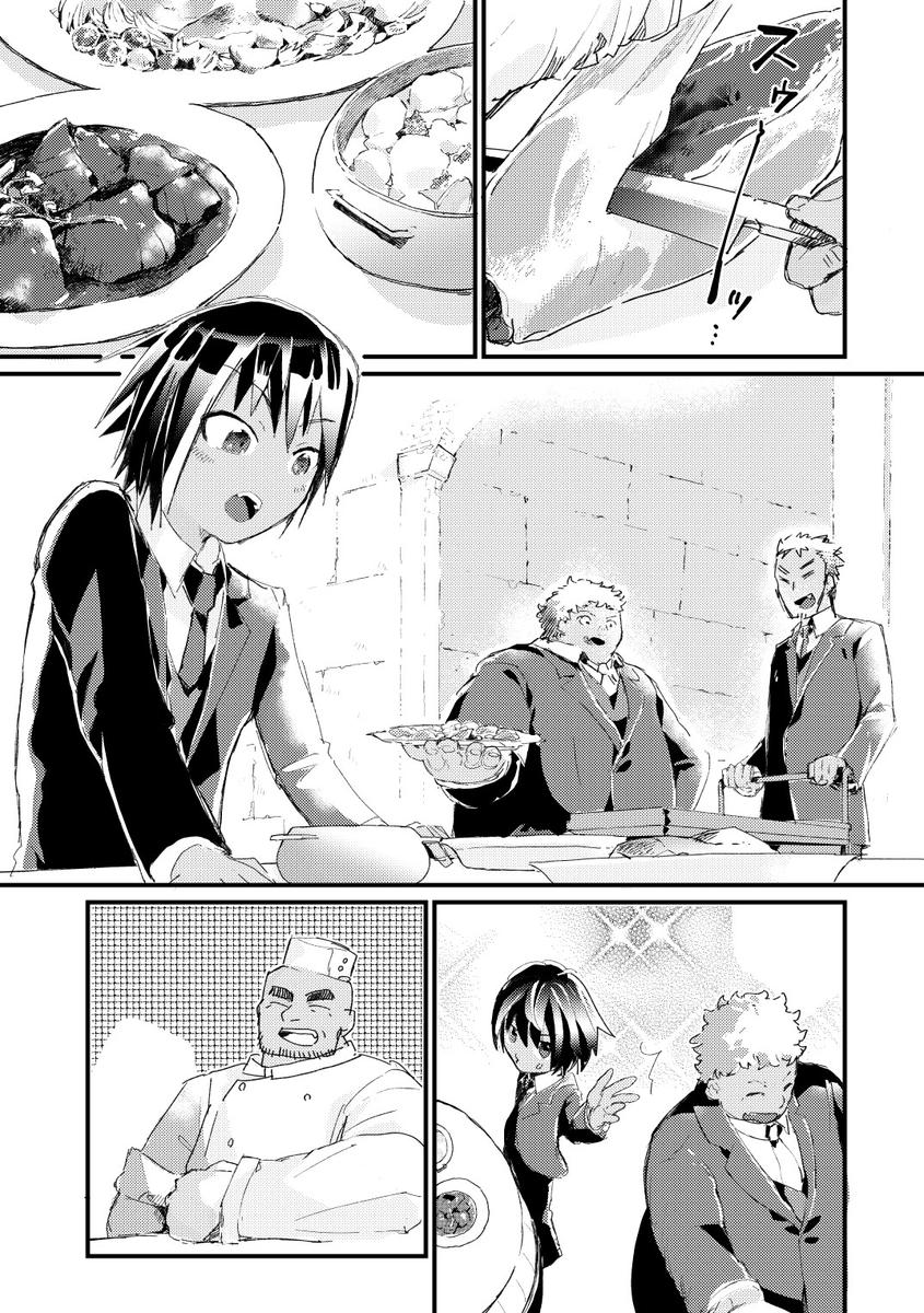 漫画サンプル Nomorieさん 漫画家 イラストレーター のポートフォリオ ココナラ