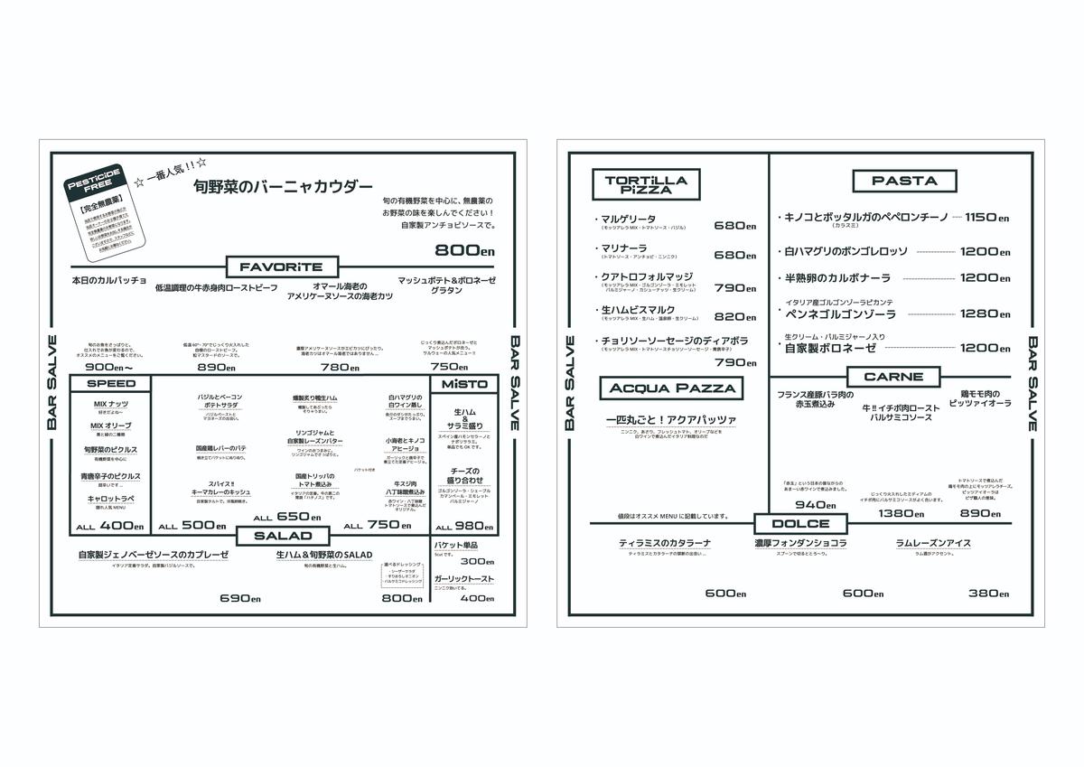 リニューアルメニュー レイアウトデザイン Y S さん フリーランス のポートフォリオ ココナラ リニューアルメニュー レイアウトデザイン Y S さん フリーランス のポートフォリオ ココナラ