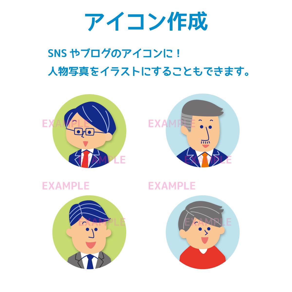 アイコン作成 桐谷とうしろうさん イラストレーター のポートフォリオ ココナラ