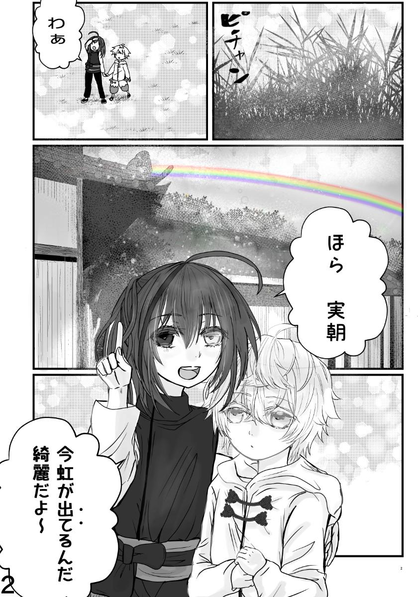 睡蓮の夢想 箱庭の中のアリア 2p 一之森 乙十葉さん 漫画家兼イラストレーター のポートフォリオ ココナラ