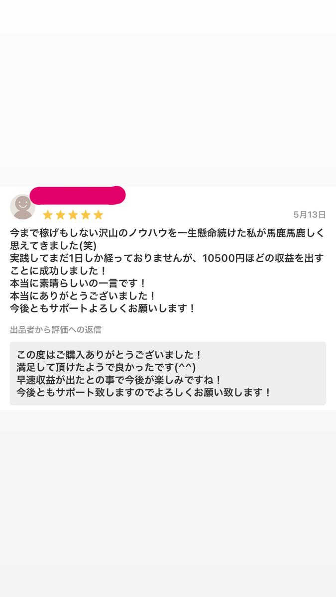 お褒めの言葉 沢山頂いております Haraマサさん ビジネスコンサルタント のポートフォリオ ココナラ お褒めの言葉 沢山頂いております Haraマサさん ビジネスコンサルタント のポートフォリオ ココナラ