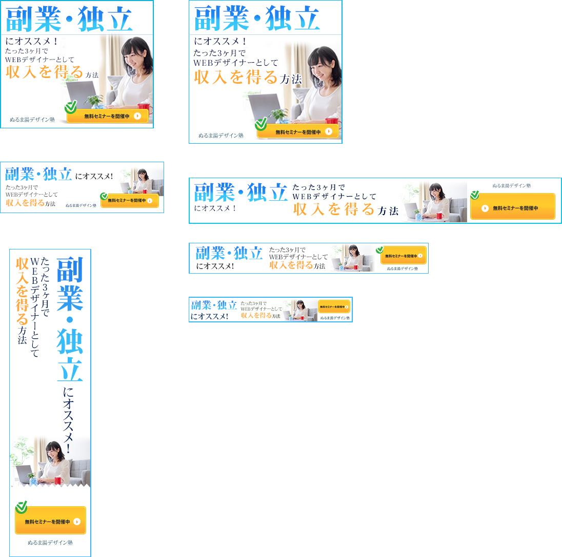 副業 独立訴求のバナー Yamayuki Design 高品質さん Webデザイナー のポートフォリオ ココナラ