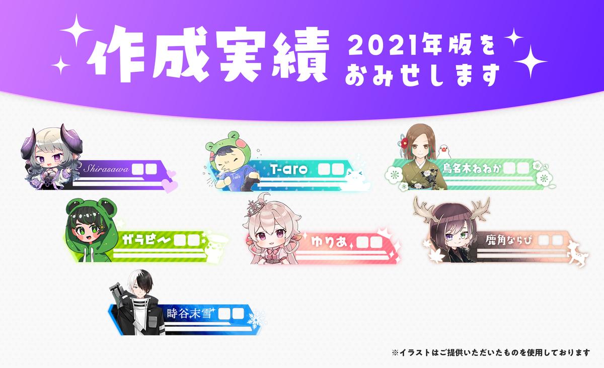 配信者さんのapexオーバーレイパーツ実績一覧 Hal はる イラストデザイン さん イラストレーター デザイナー のポートフォリオ ココナラ