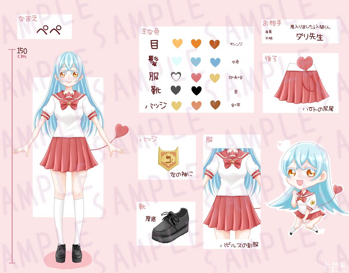 コテキャシート はしゅさん 大学生 のポートフォリオ ココナラ