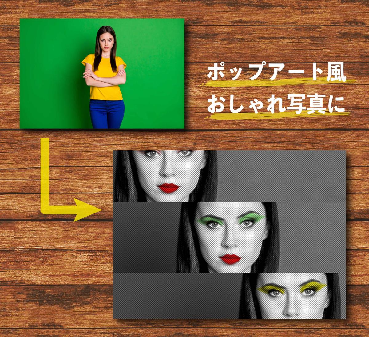 ポップアート風 おしゃれ編集 Rikiyuさん 会社員 のポートフォリオ ココナラ ポップアート風 おしゃれ編集 Rikiyuさん 会社員 のポートフォリオ ココナラ