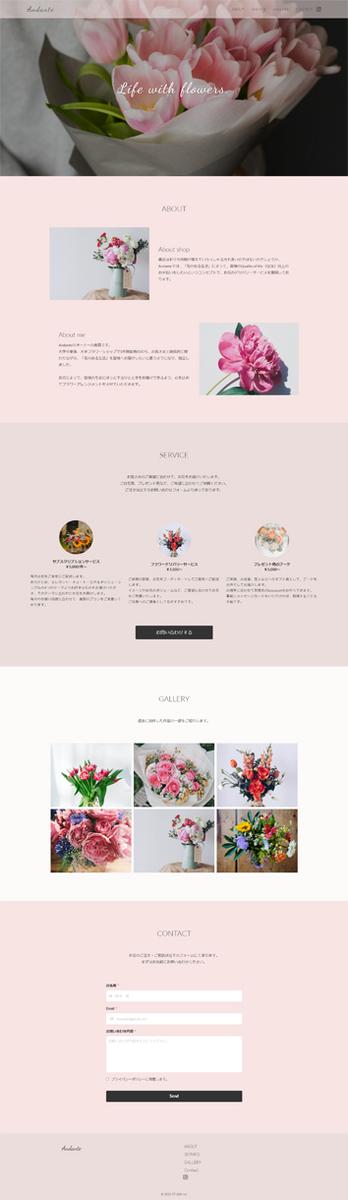 架空のお花屋さんのlp Ayakadesignさん Webサイト制作 Webデザイン のポートフォリオ ココナラ