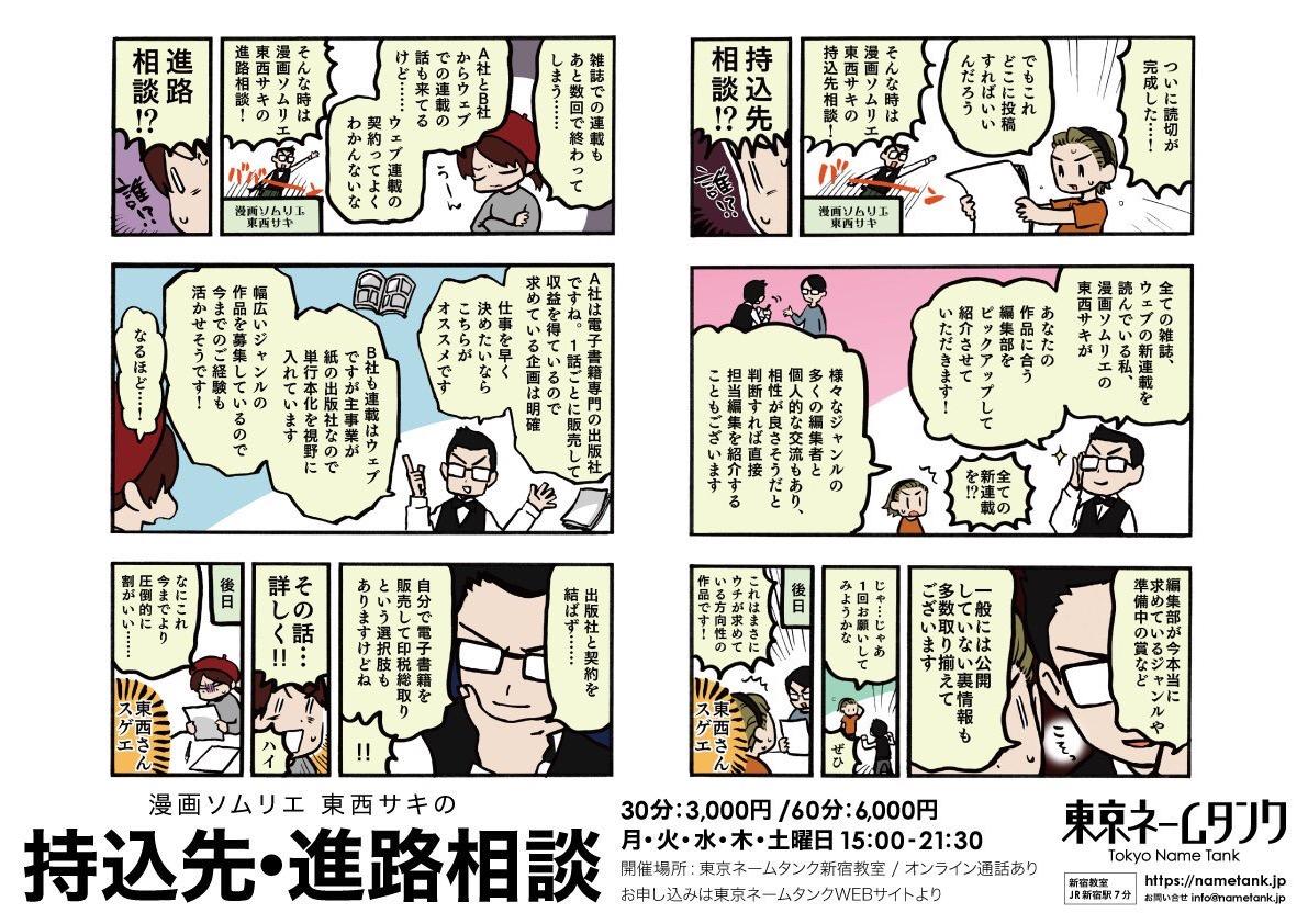 持ち込み先 進路相談 広告漫画 オノデラユズカオさん 漫画家 イラストレーター ロゴデザイナー のポートフォリオ ココナラ