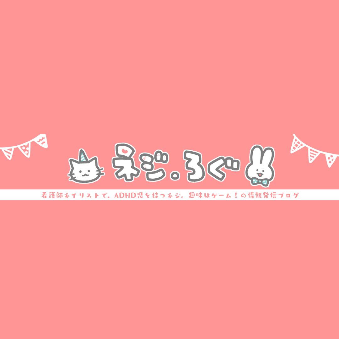 ネジ ろぐ ブログロゴデザイン オノデラユズカオさん 漫画家 イラストレーター ロゴデザイナー のポートフォリオ ココナラ