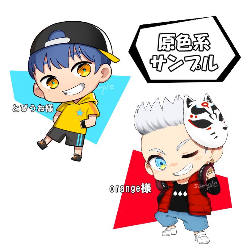 Sdキャラ 東條 成さん イラストレーター のポートフォリオ ココナラ