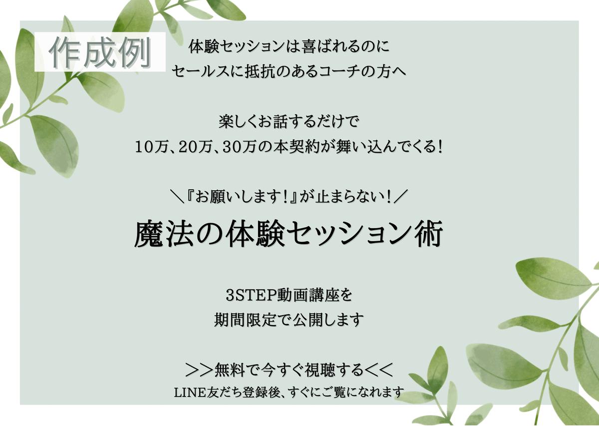 作成例 Lpヘッドコピー Kana1009さん 美しくて刺さるコピーライター のポートフォリオ ココナラ