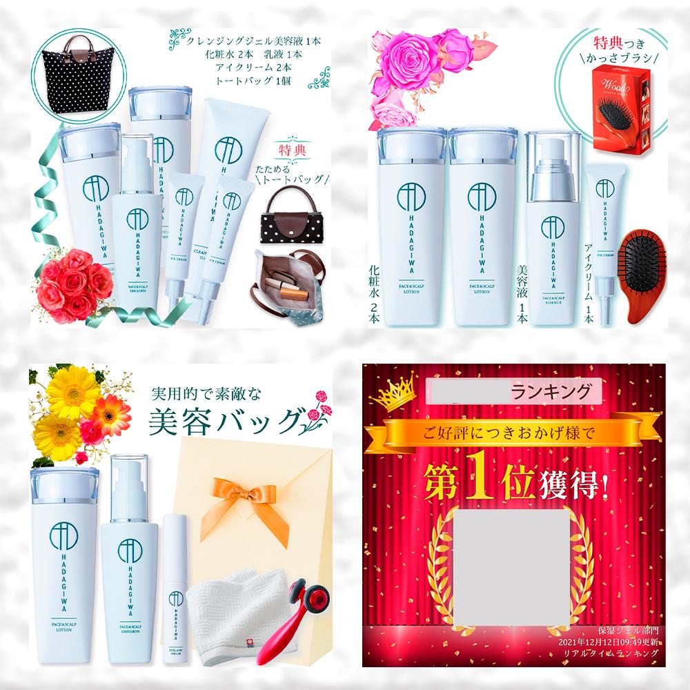 Ecサイト様商品バナーとランキングバナー Yokoi Design Studioさん いつでも前を向くwebデザイナー のポートフォリオ ココナラ