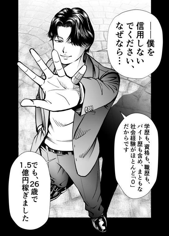 自己pr漫画 宮塚タケシさん 漫画家 漫画コーチング のポートフォリオ ココナラ